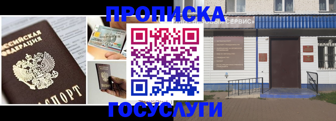 прописка от собственника в Нижнеудинске