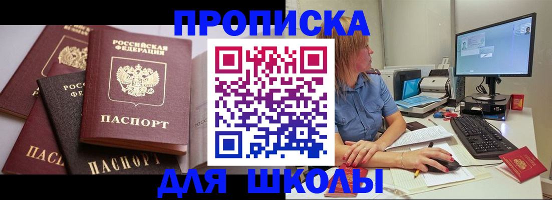 прописка для военкомата в Нижнеудинске