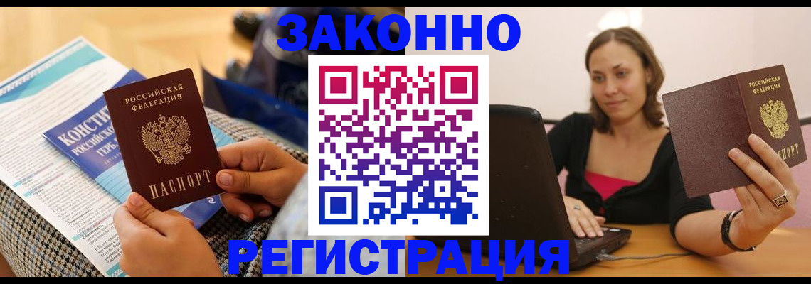 миграционный учет в Нижнеудинске