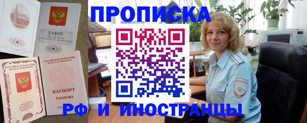 временная регистрация купить в Нижнеудинске